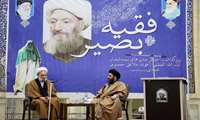 مراسم فقیه بصیر، بزرگداشت آیت‌الله آخوند همدانی(ره)