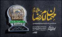 نماهنگ مهمان امام رضا